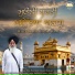 Bhai Harpreet Singh Ji Khalsa
