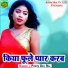 Pappu Dev Raj