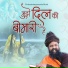 prakashdasswamiofficial