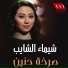 Shaimaa ElShayeb