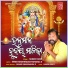 Subash Dash