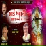 Vaman Gondhali