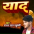 Rajan Lal Yaduvanshi