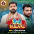 Heera Sargam