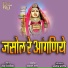 Sonu Sisodiya