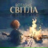 BOTASHE