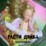 Комитетский лес