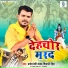 Pramod Premi Yadav, Shivani Singh