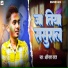 Avinash Yadav