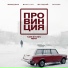 МимоДома, What's up?, Жатецкий, TRUECHE