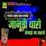 Askar Khan Bhanera