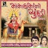 Arvind Barot, Bhavna Rana