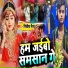 Nitish Naina