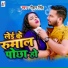 Raushan Singh