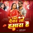 Soni Sangam