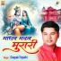 Deepak Tripathi