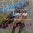 Blaise Lay feat. Chado-one-Z