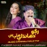 Faqeer Niyaz Hussain Umrani