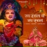 Tejo Devi