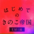 Kinoko Teikoku