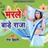 Neta Bihari