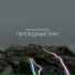 Ксения Федорова