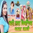 Samdu Gurjar