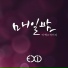 Nine Muses