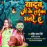 Rohit Yadav Rishi, Priti Raj jaglar
