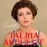 Taliha Akbulut
