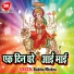 Babita Mishra