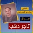 مكرم المنياوى