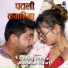 Sannu Kumar feat. Khushbu Tiwari