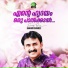 Kannur Shareef
