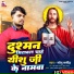 Sonu Masih