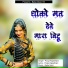 Pooja Rajasthani