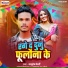 Basudev Bedardi