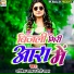 Abhishek yadav, Toni Yadav