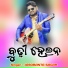Jasobanta Sagar