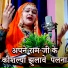 Anju Upadhyay Amrit
