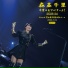 Chisato Moritaka