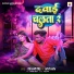 Shivani Singh, Shaurya Vardhan