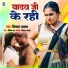 Sikandra Dhamal