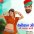 Mukesh Gurjar Kanpura