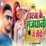 Surendra Kumar Bharti