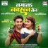 Sugam Singh, Snigdha Sarkar
