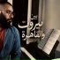 Roudy Khaddaj