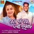 Aseema panda, Akash Nayak feat. Lubun-Tubun