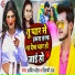 Amit Patel, Shilpi Raj