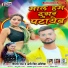 Shilpi Raj, Abhi Singh Abhishek